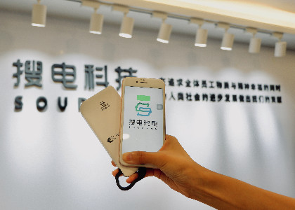 充電寶市場(chǎng)